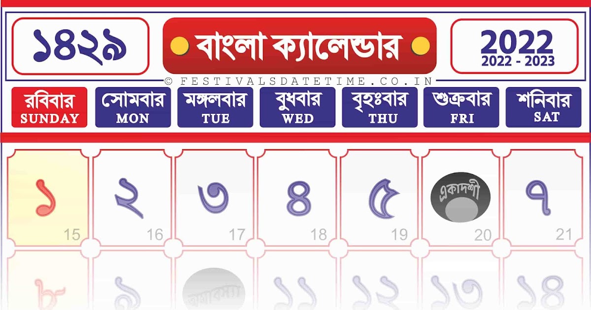 Bengali Calendar 2022 Pdf Download