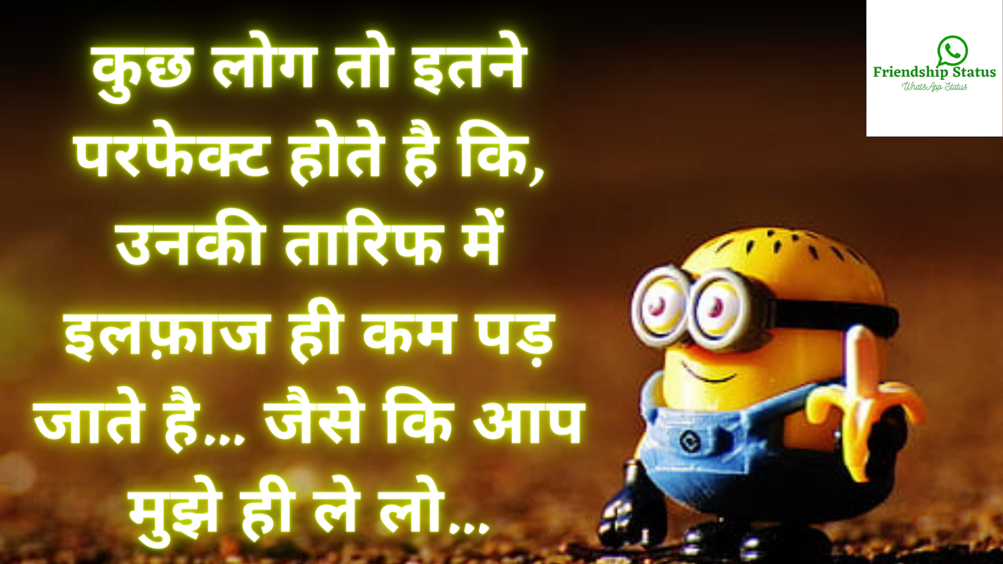 25+ Best Hilarious Awesome Funny Status in English & Hindi