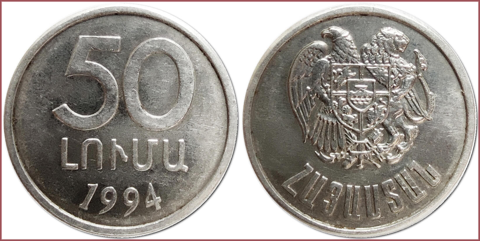 50 luma, 1994: Republic of Armenia