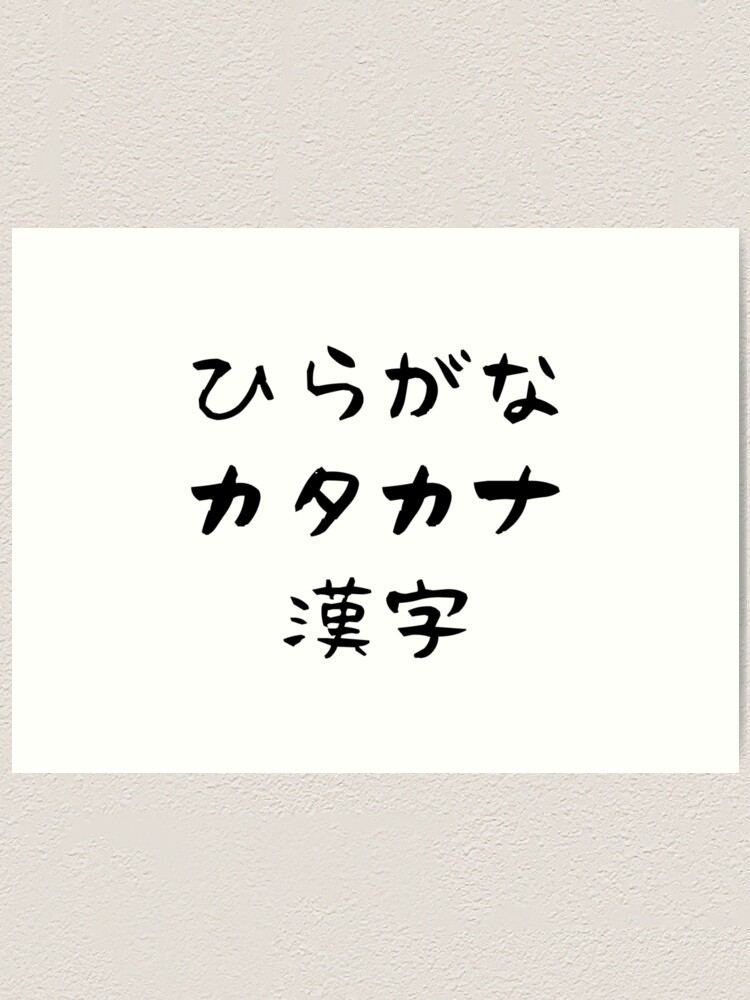 たのしいnihongo Learning Japanese 日本語 の キーボー ド