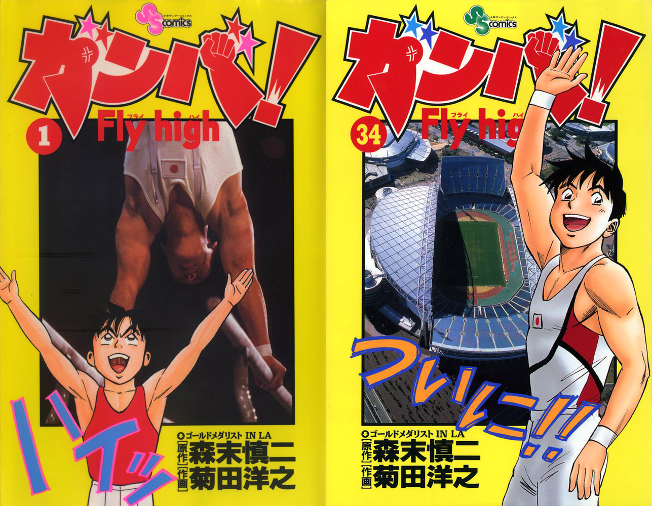 100 本物である商品 ガンバ Fly High B9bcad57 セール 名古屋 Www Cfscr Com