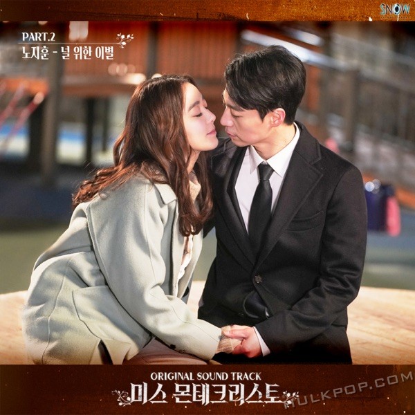 Roh Ji Hoon – Miss Monte-Cristo OST Part.2