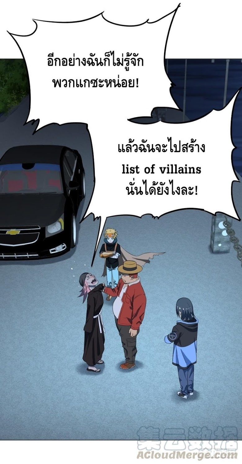 List of Villains - หน้า 7