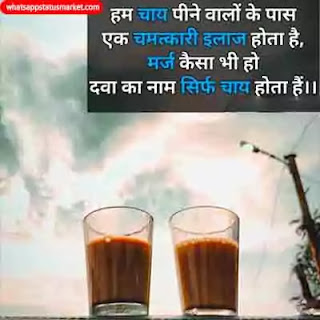 chai quotes images