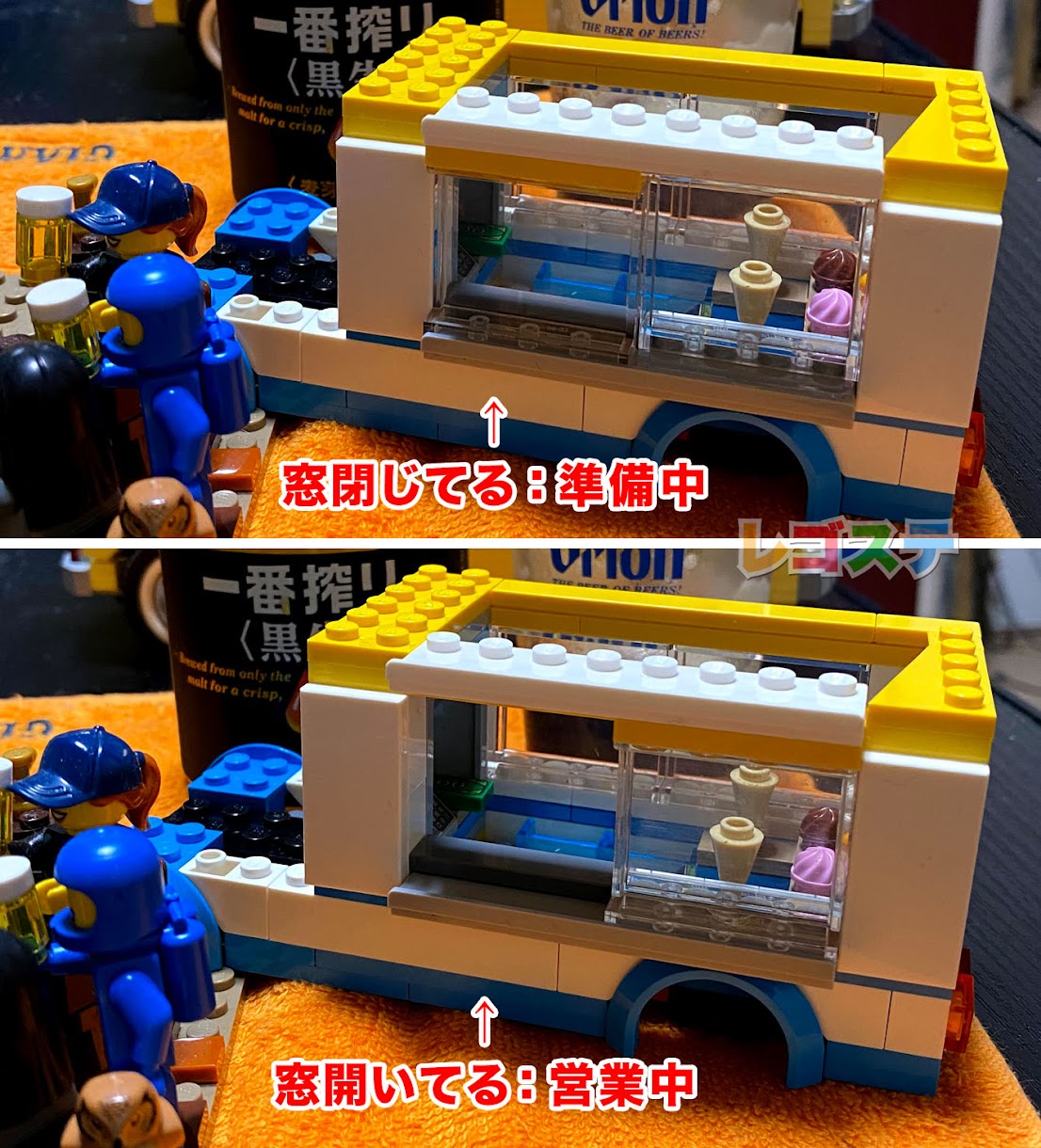 レゴ(R)LEGO(R)レビュー：60253 アイスクリームワゴン：シティ：かわいすぎるフードトラックシリーズ！