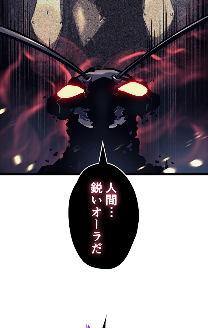 俺だけレベルアップな件 第103話 - 3