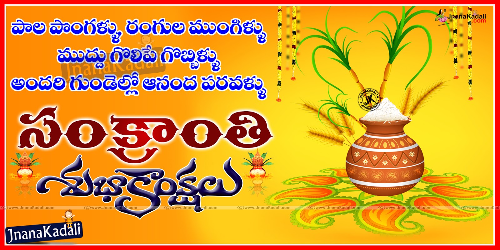 Sankranti Quotations,kavithalu and Greetings wishes in telugu ...