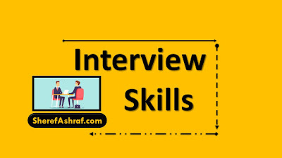 مهارات المقابلة الشخصية | Interview Skills