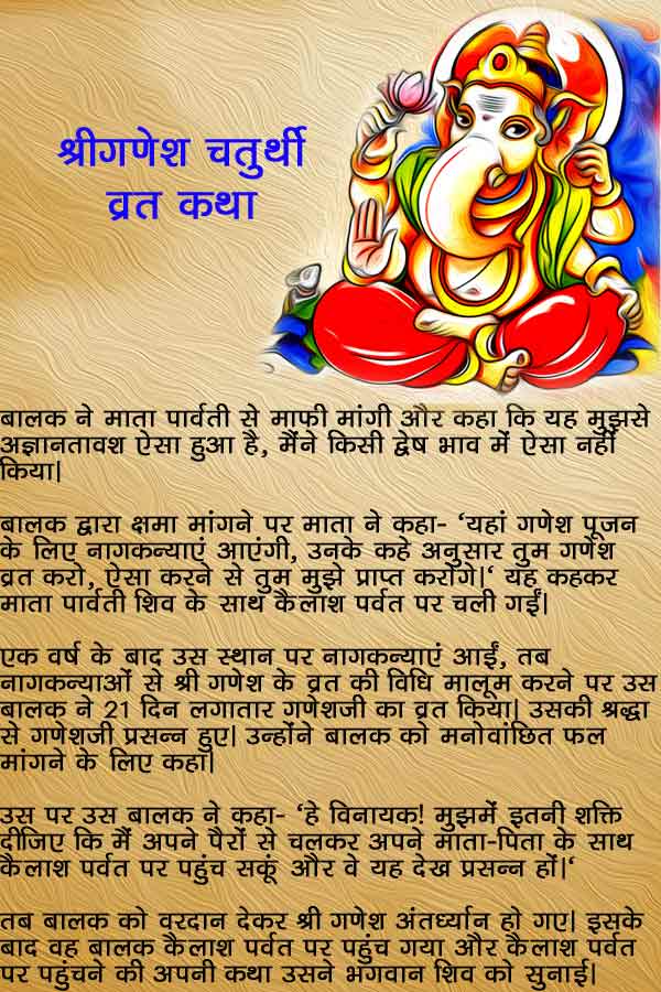 Krishnapingala Sankashti Chaturthi in June 2021 Fasting Date, Moonrise