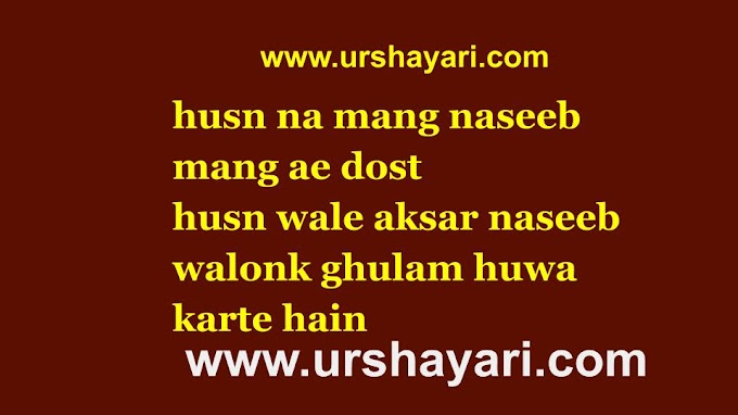 90 Heart Touching 2 lines shayari in urdu