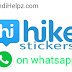 Whatsapp Chat Me Hike Ke Stickers Kaise Send Kare ?