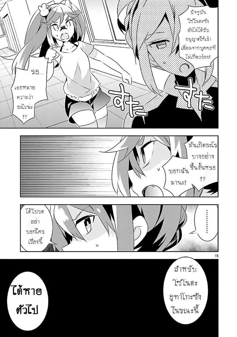 Mousugu Shinu Hito  - หน้า 15