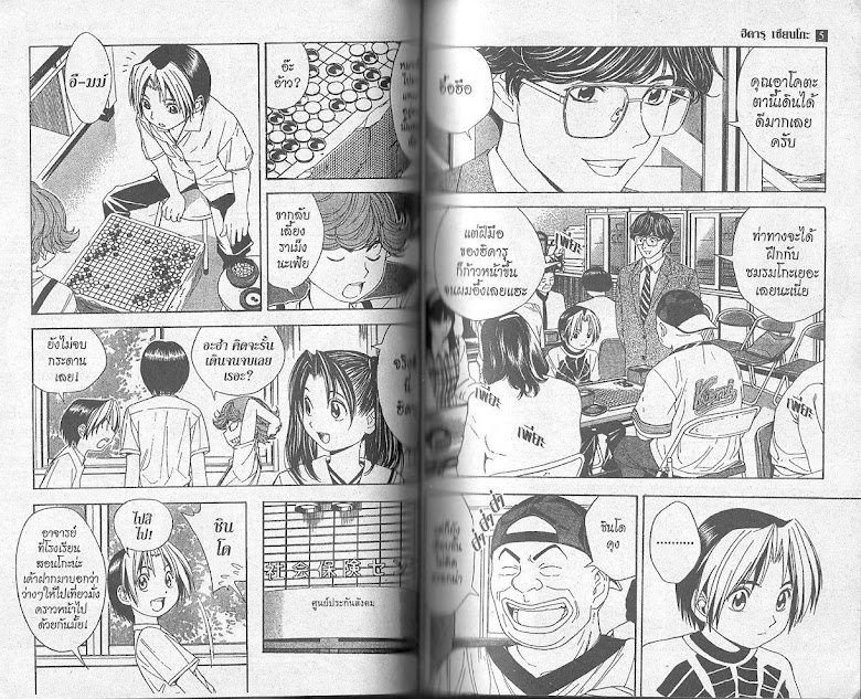 Hikaru no Go - หน้า 48