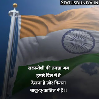 indian army status hindi for army soldiers