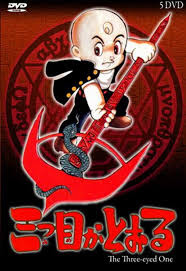 The Three-Eyed One 3 ตาปาฏิหารย์ PDF 3 ตาปาฏิหารย์ PDF
