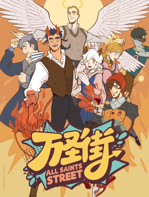 Chinese Anime “All Saints Street” Season 2 Confirmed - Yu Alexius Anime