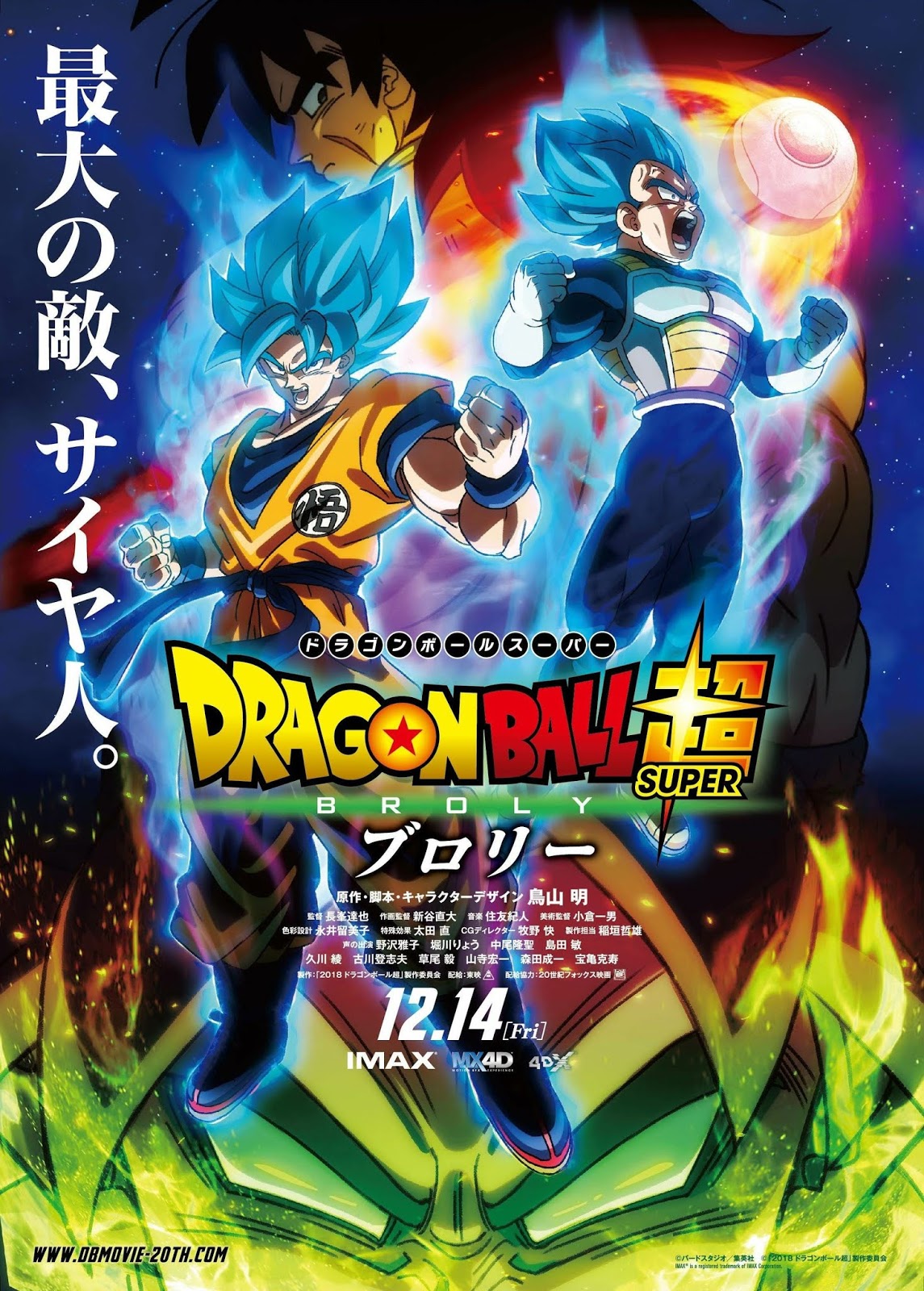 Dragon Ball : tous les secrets de l'animation du manga culte dans un  Super livre généreux
