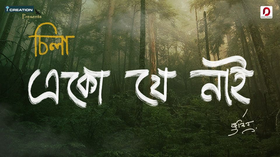 Eku Je Nai Lyrics Zubeen Garg Download Mp3 .assames video songs 2016 new assamese songs, phule xunaru, by baby kuin, assamese song 2016, assamese videos, bihu songs, assamese priyanka bharali, assamese songs 2015, assamese songs coke studio, songs 2016, assamese songs 2016 zubeen, assamese songs 2016 video. eku je nai lyrics zubeen garg