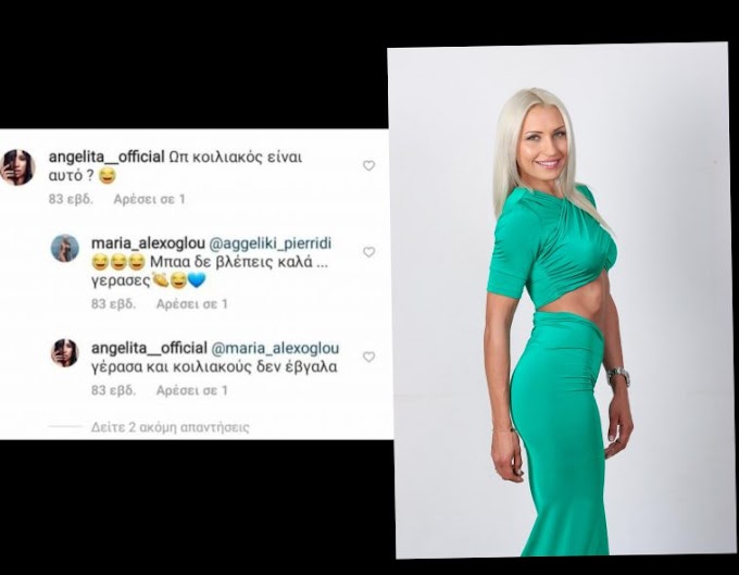  Big Brother 2 - Κατα τα άλλα δεν γνωρίζονται οι παίκτριες μεταξύ τους!