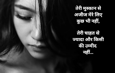 love quotes in hindi with images