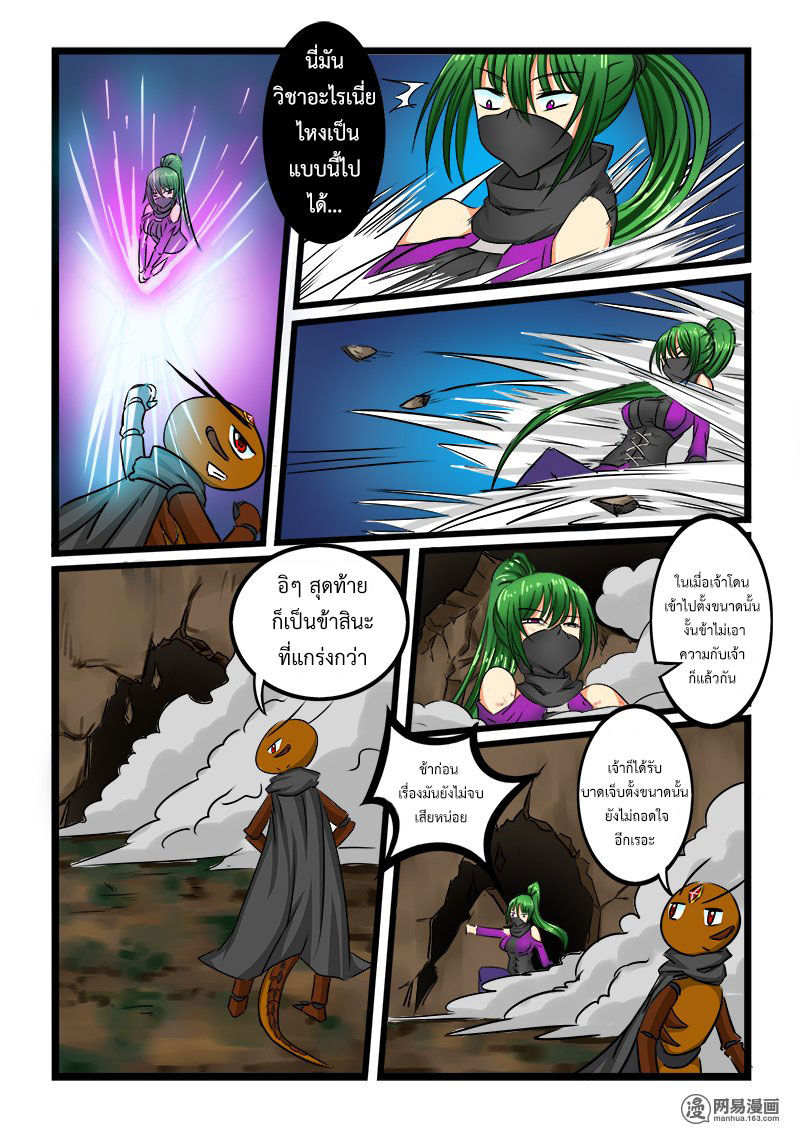 อ่านการ์ตูน Shilong Yi 35 ภาพที่ 3