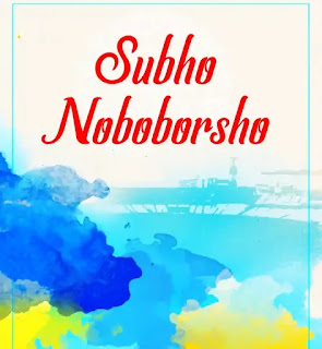 Subho Noboborsho Images, Pictures, Wishes In Bengali 2022 - শুভ নববর্ষ শুভেচ্ছা ছবি 1429