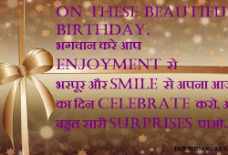 30 Best Birthday Wishes For Your Husband Love Shayari In Hindi