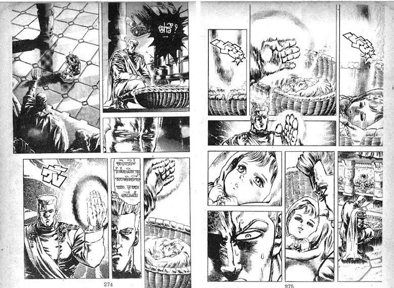 Hokuto no Ken - หน้า 138