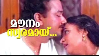 Mounam-Swaramayi-Lyrics-Aayushkalam-Lyricsbroker Mounam-Swaramayi-Lyrics-Aayushkalam-Lyricsbroker