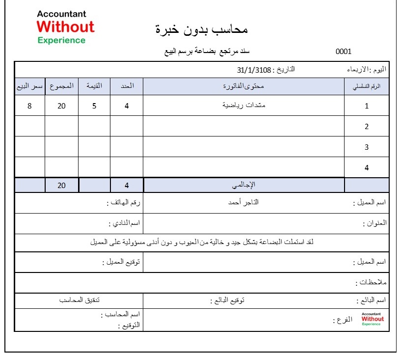 Aliphia Com نموذج فاتورة يعطي طابع خاص لشركتك
