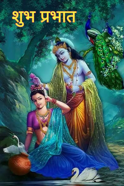 good morning krishna images hd good morning krishna images hd