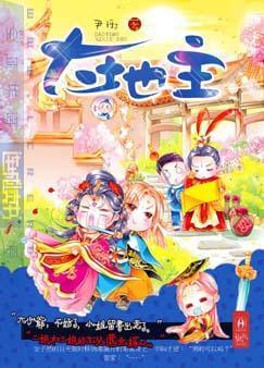 7 Rekomendasi Novel Bl China Terbaik Yang Jarang Diketahui Para Fujoshi Recblogz Com Recblogz