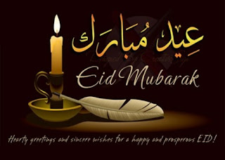 Eid Ul Adha Greetings Wallpaper Image.Jpg