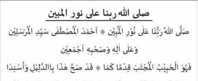 Lirik Shollallahu Robbuna Syubbanul Muslimin Vocal gus