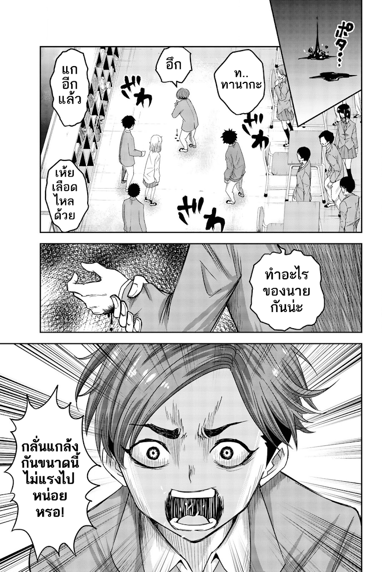 Ijimeru Yabai Yatsu - หน้า 8