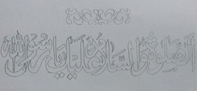 Tulisan Kaligrafi Pensil - Contoh Kaligrafi