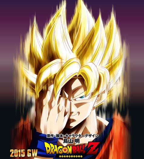 dragonball2015movie.jpg