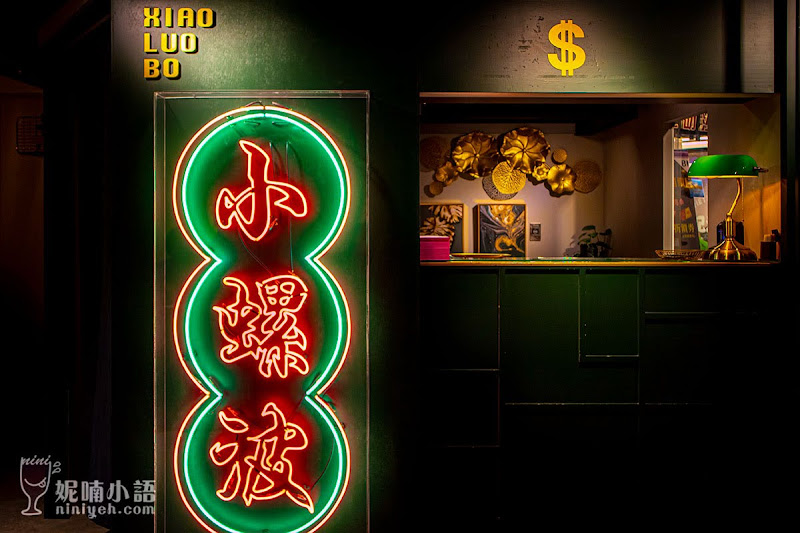 【南京復興美食】小螺波 XIAO LUO BO 慶城店。簌簌叫!潮吃柳州螺螄粉 【南京復興美食】小螺波 XIAO LUO BO 慶城店。簌簌叫!潮吃柳州螺螄粉