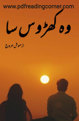 Wo Kharoos Sa By Mahwish Urooj - PDF Book