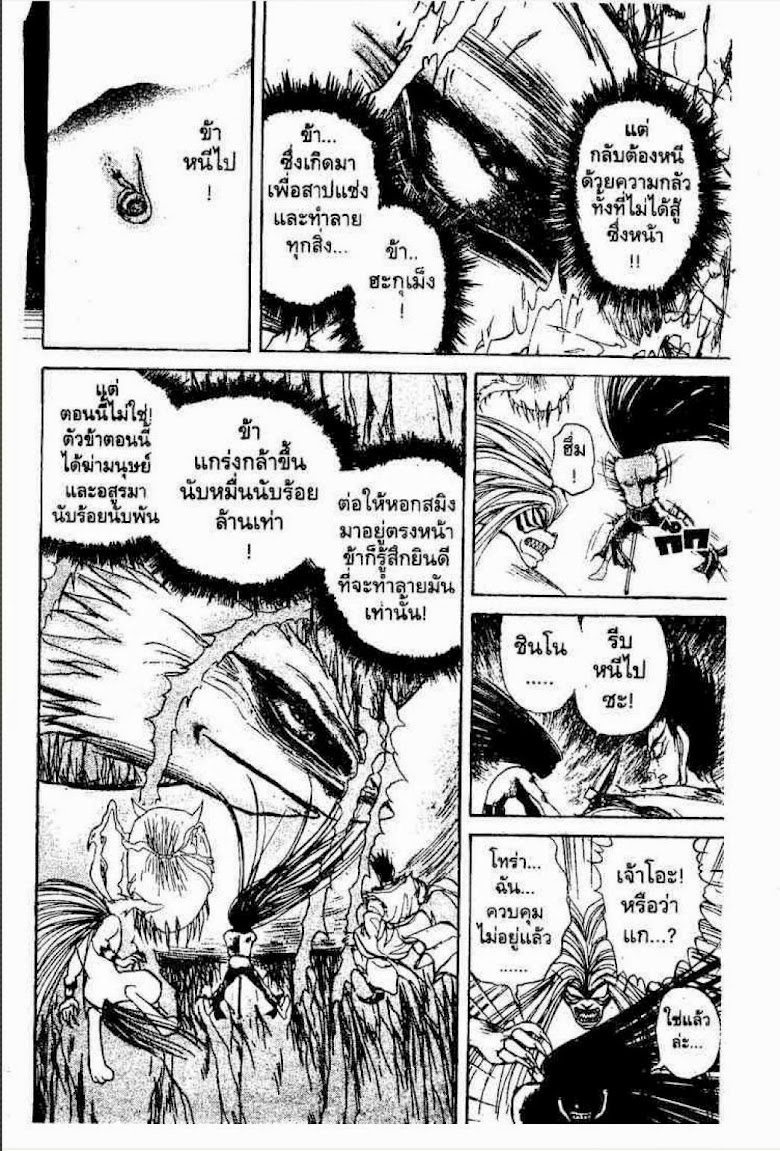 Ushio to Tora - หน้า 227