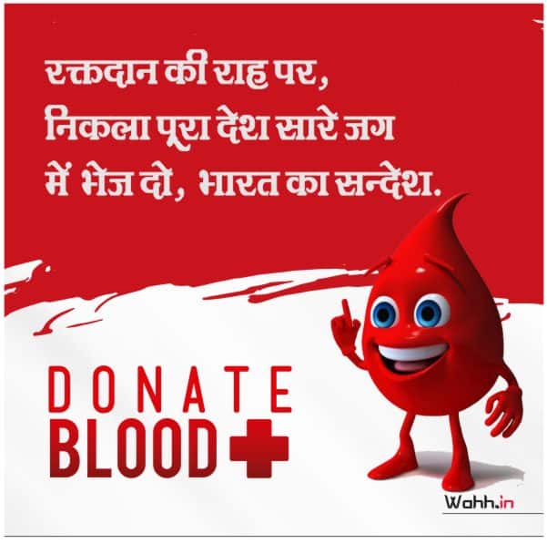 donate blood save life quotes