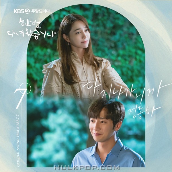 Jung Dong Ha – Once Again OST Part 7