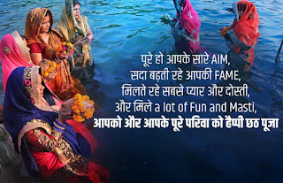 chhath puja wishes