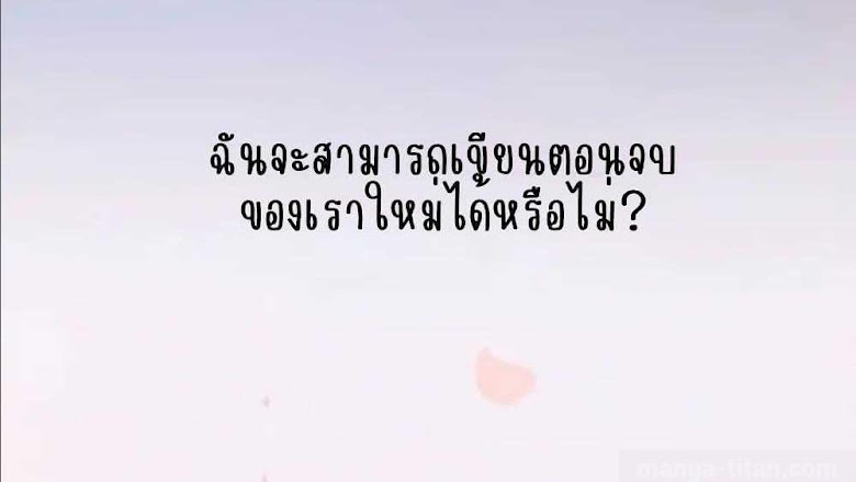 Once More - หน้า 52