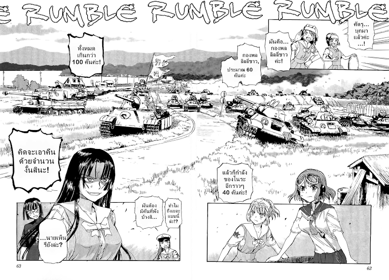 Sailor Fuku to Juusensha - หน้า 13