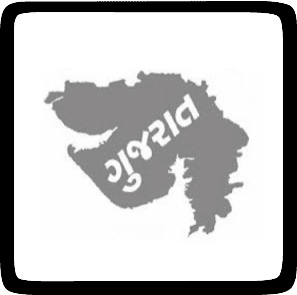 Gujarat Rozgaar Samachar