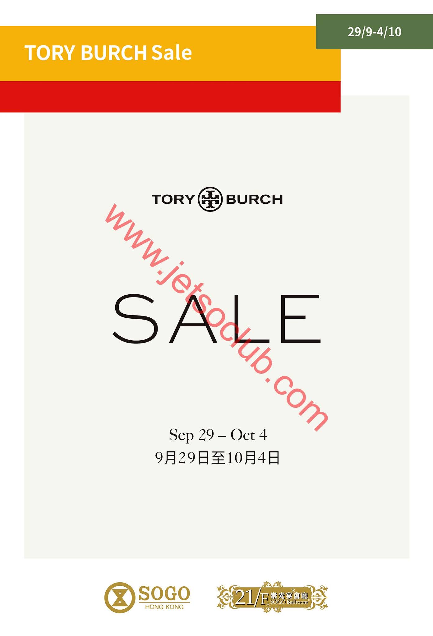 sogo tory burch
