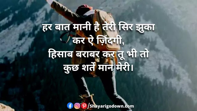 Zindagi Sad Shayari - Meri Khubsurat Jindagi Par Nazar Lag Gayi Zindagi Sad Shayari - Meri Khubsurat Jindagi Par Nazar Lag Gayi