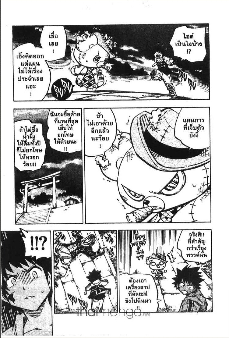 Juhou Kaikin!! Hyde & Closer - หน้า 47