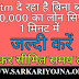 PAYTM ग्राहकों को दे रहा है 20000 रु तक का लोन Paytm is paying customers Rs 20000 loan